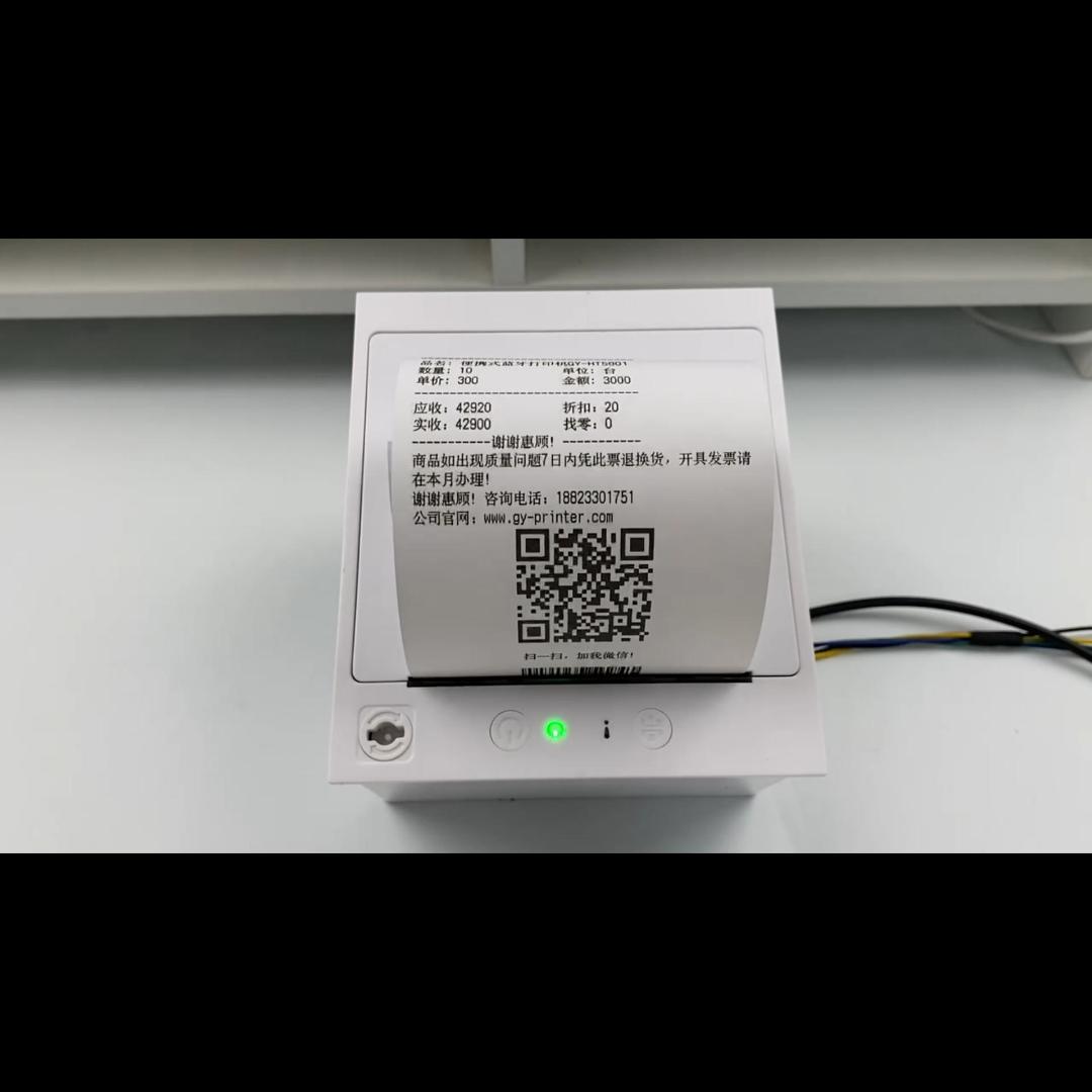 80mm embedded thermal printer